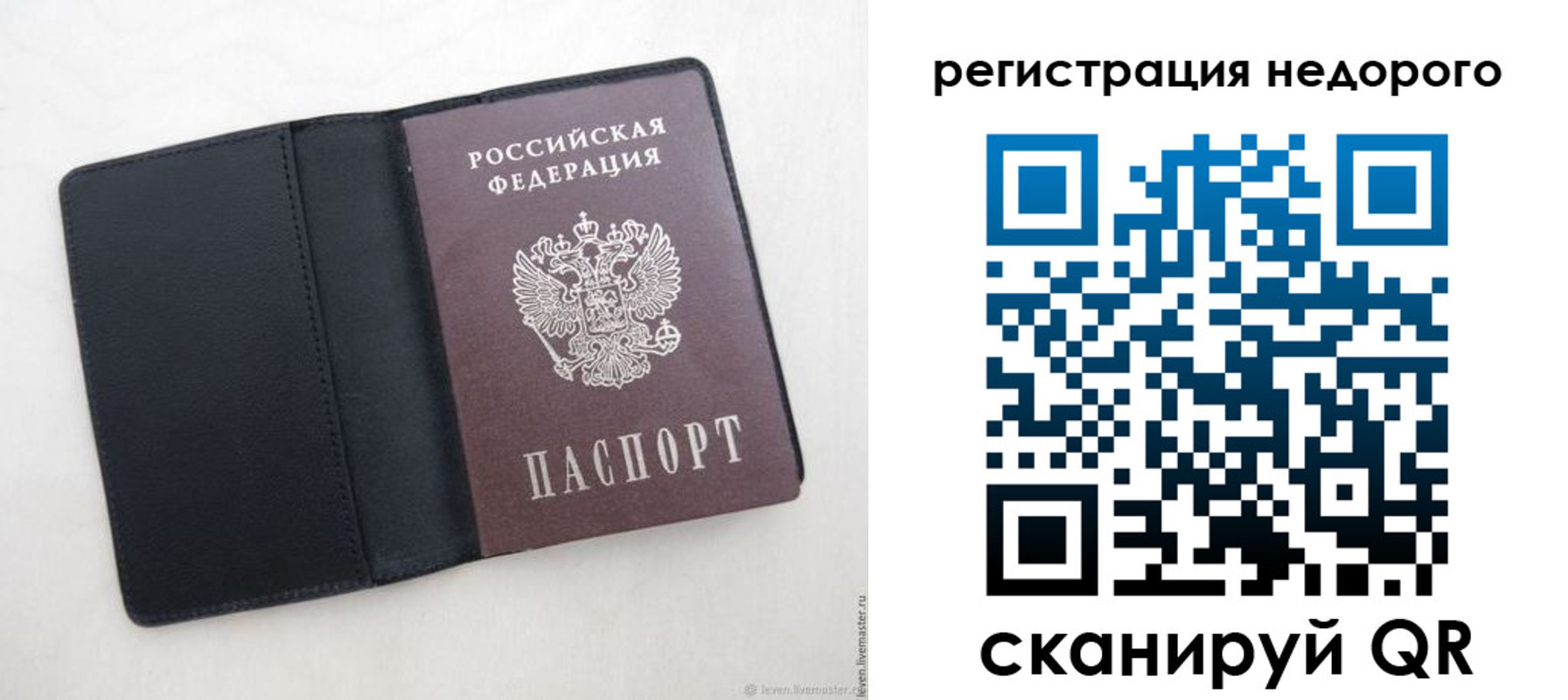 регистрация для школы в Валдае